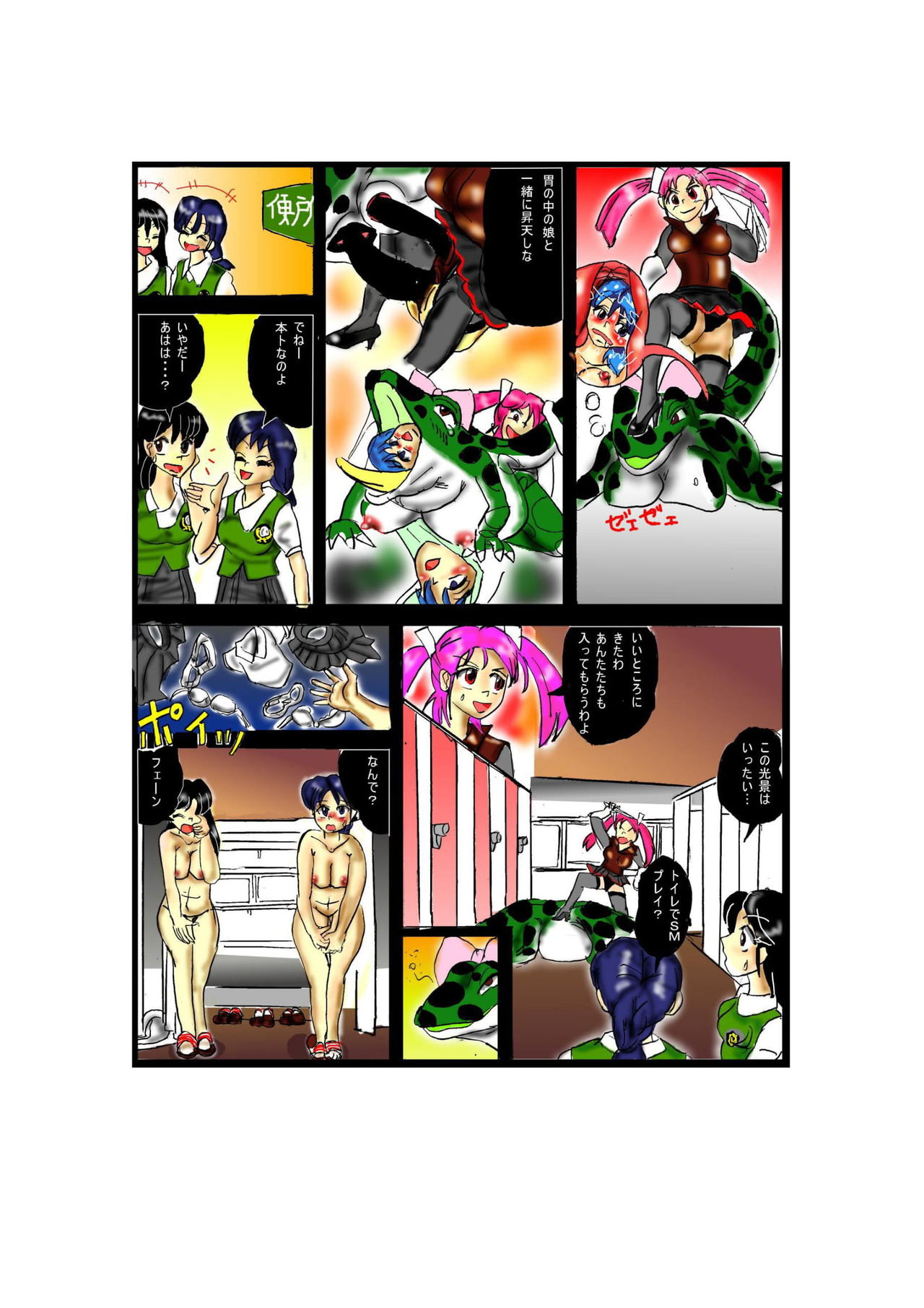 Toile no Waniko-san - Kyuukyoku Ningen Vibe Hen - page 5 full