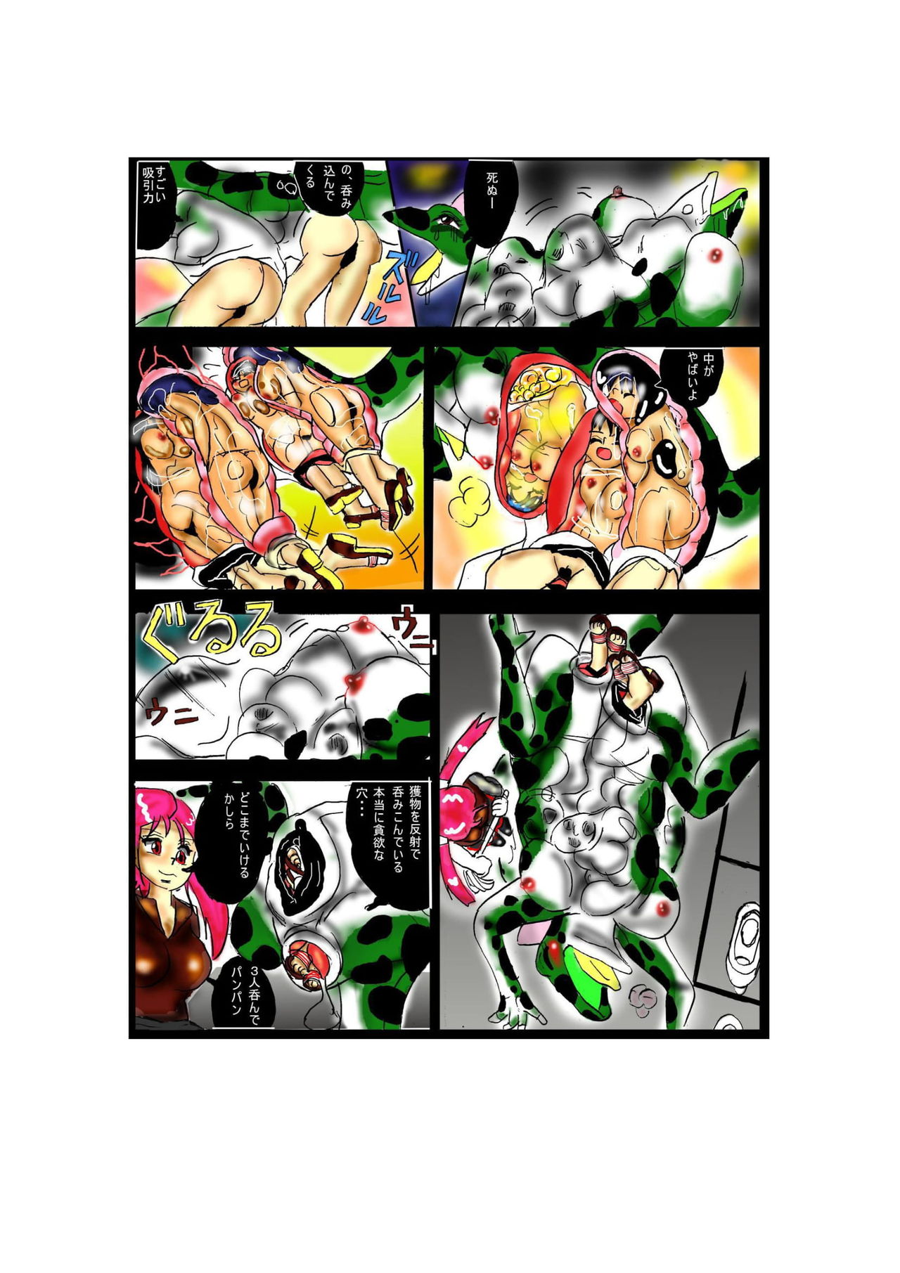 Toile no Waniko-san - Kyuukyoku Ningen Vibe Hen - page 7 full