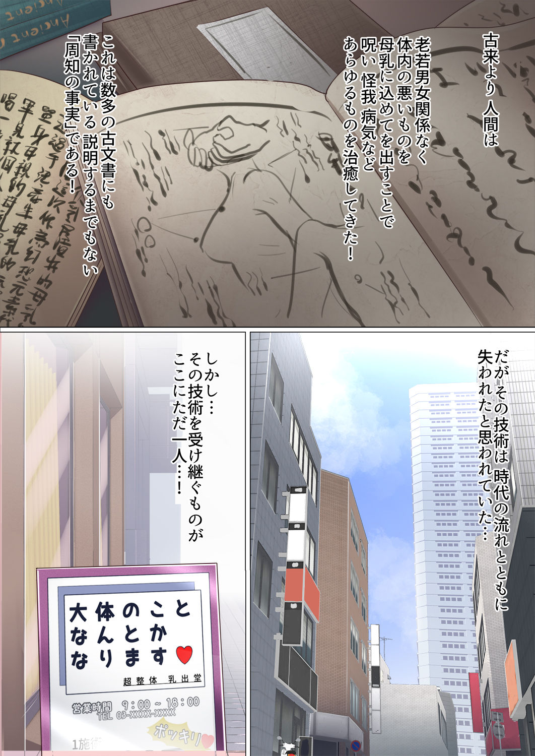 Bonyuu Dashi-shi no Oshigoto page 1 full