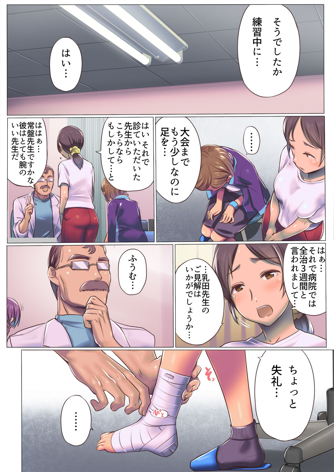 Bonyuu Dashi-shi no Oshigoto page 8 full