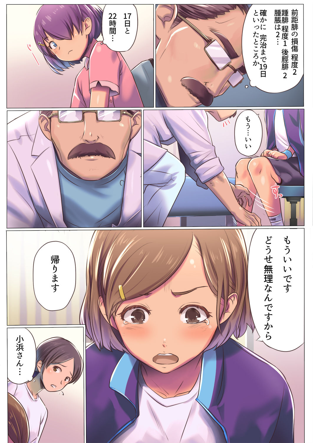 Bonyuu Dashi-shi no Oshigoto page 9 full