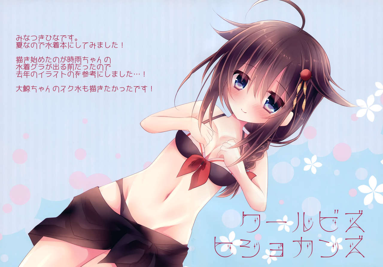 Cool Biz Hishokanzu page 2 full