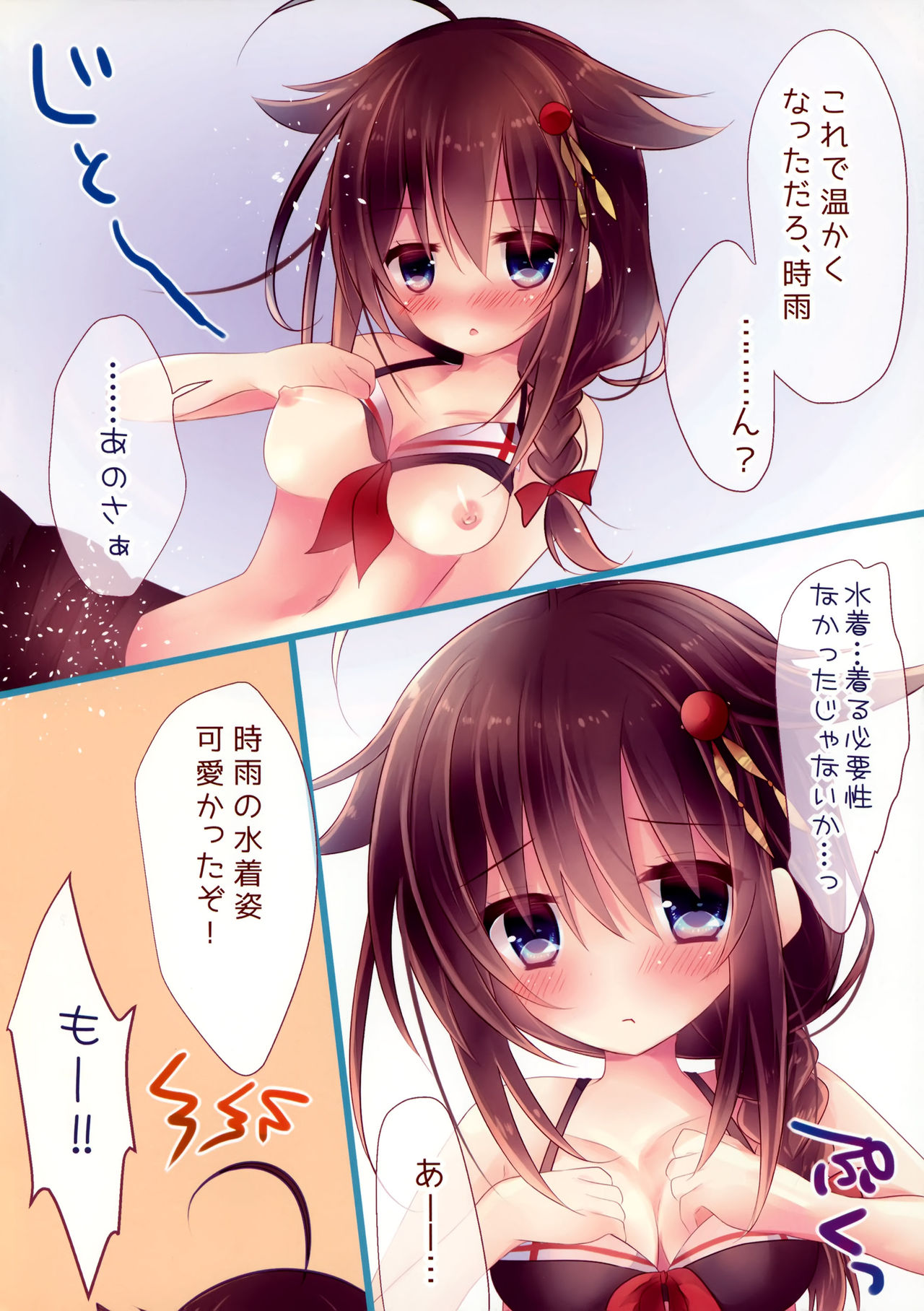 Cool Biz Hishokanzu page 7 full