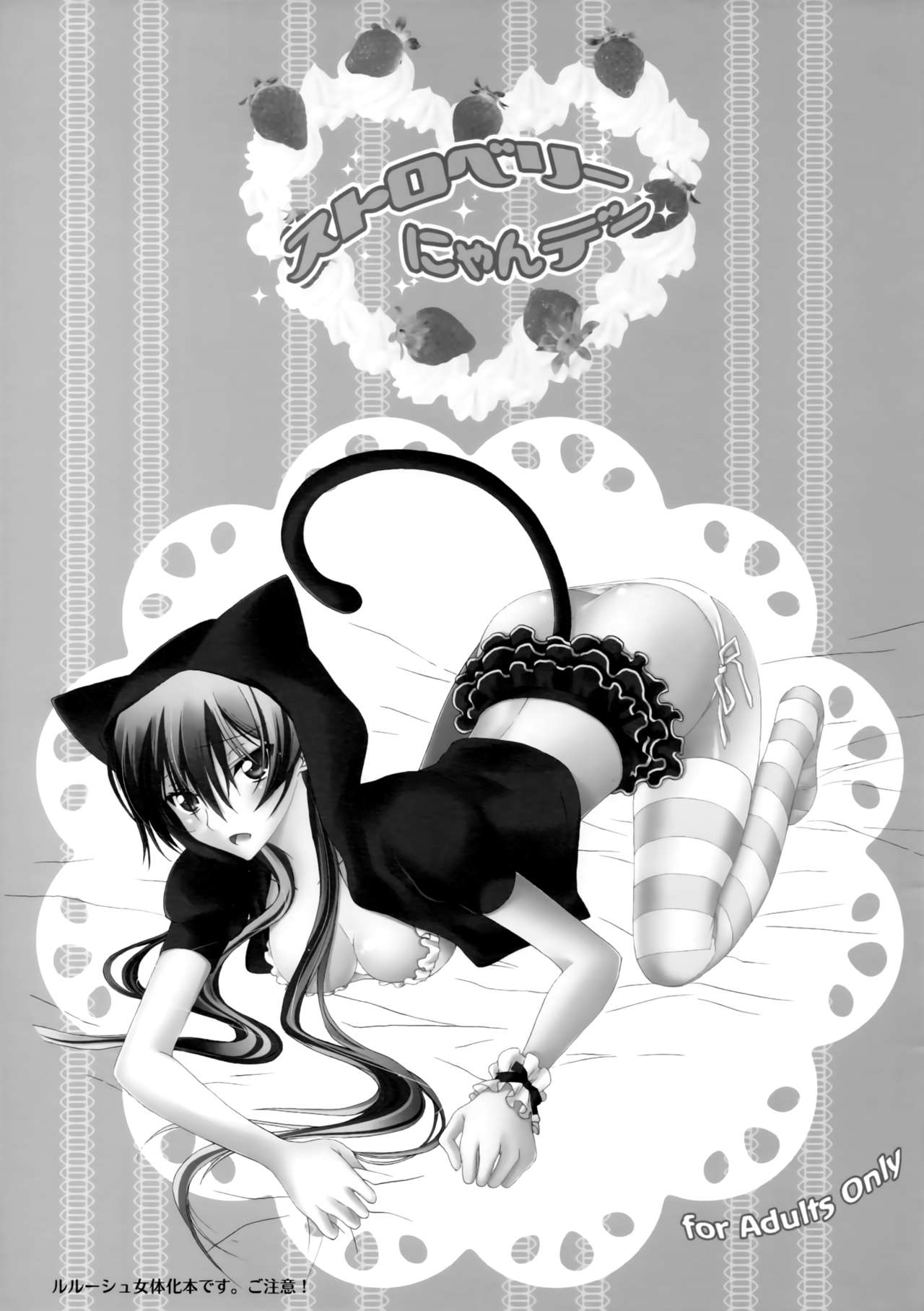 Strawberry Nyan Day page 2 full