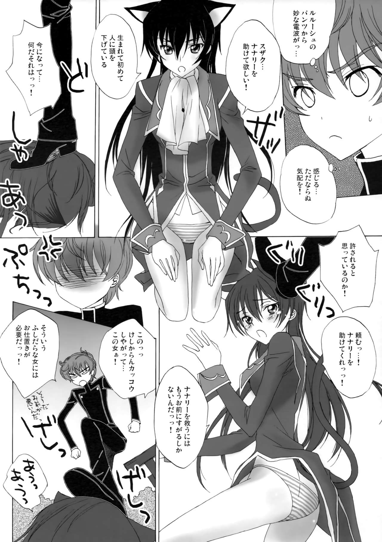 Strawberry Nyan Day page 5 full