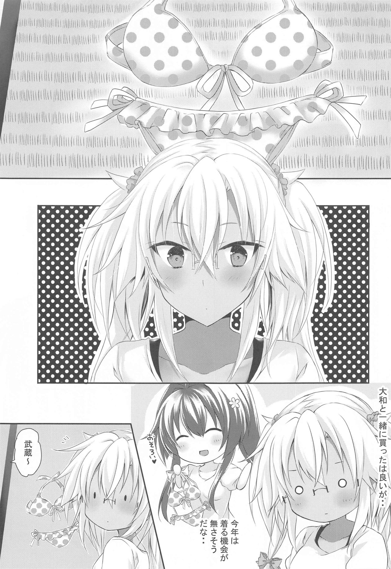 Daisenkan Koi o Suru Kawaii Mizugi to Musashi-san page 4 full