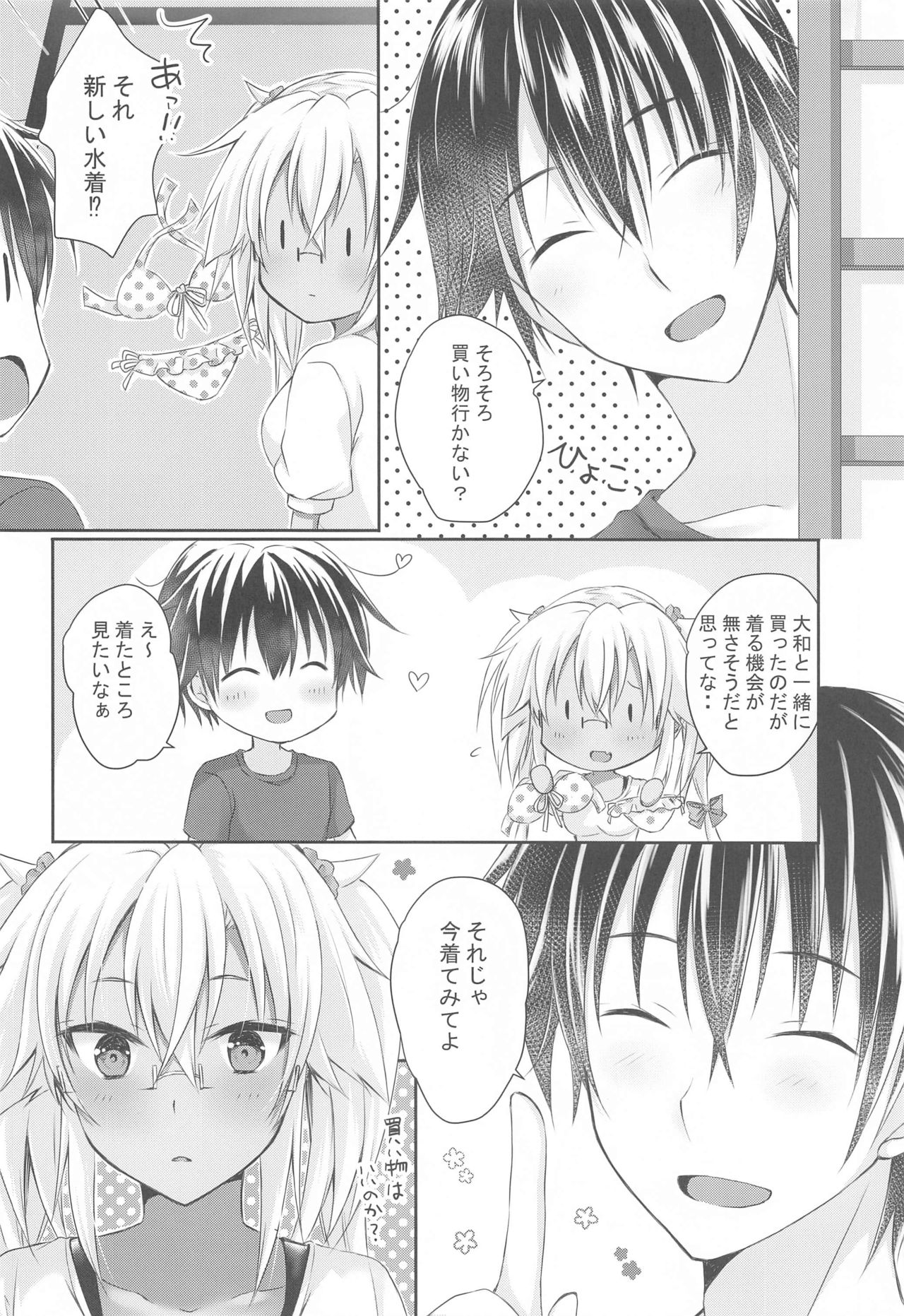 Daisenkan Koi o Suru Kawaii Mizugi to Musashi-san page 5 full