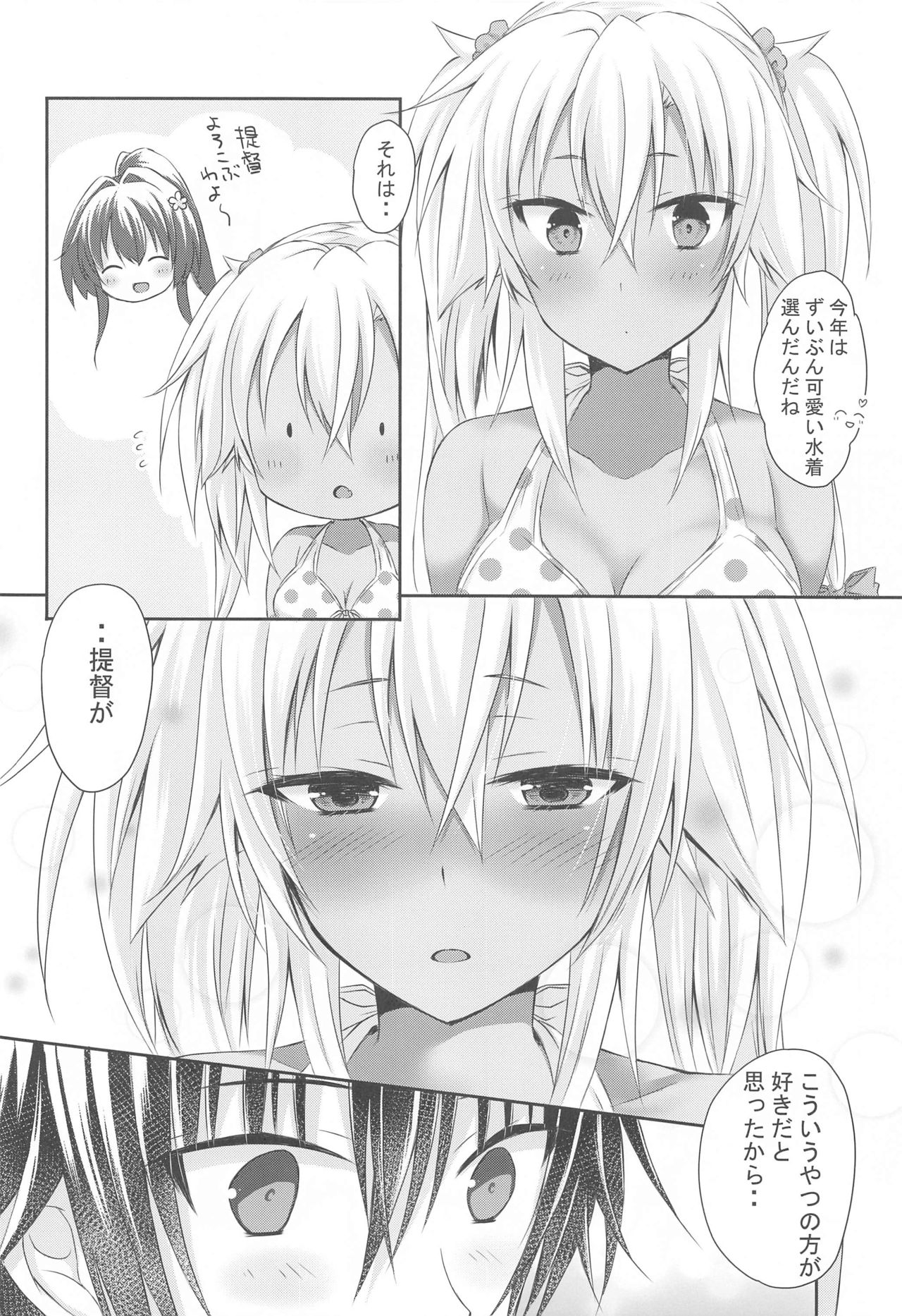 Daisenkan Koi o Suru Kawaii Mizugi to Musashi-san page 7 full