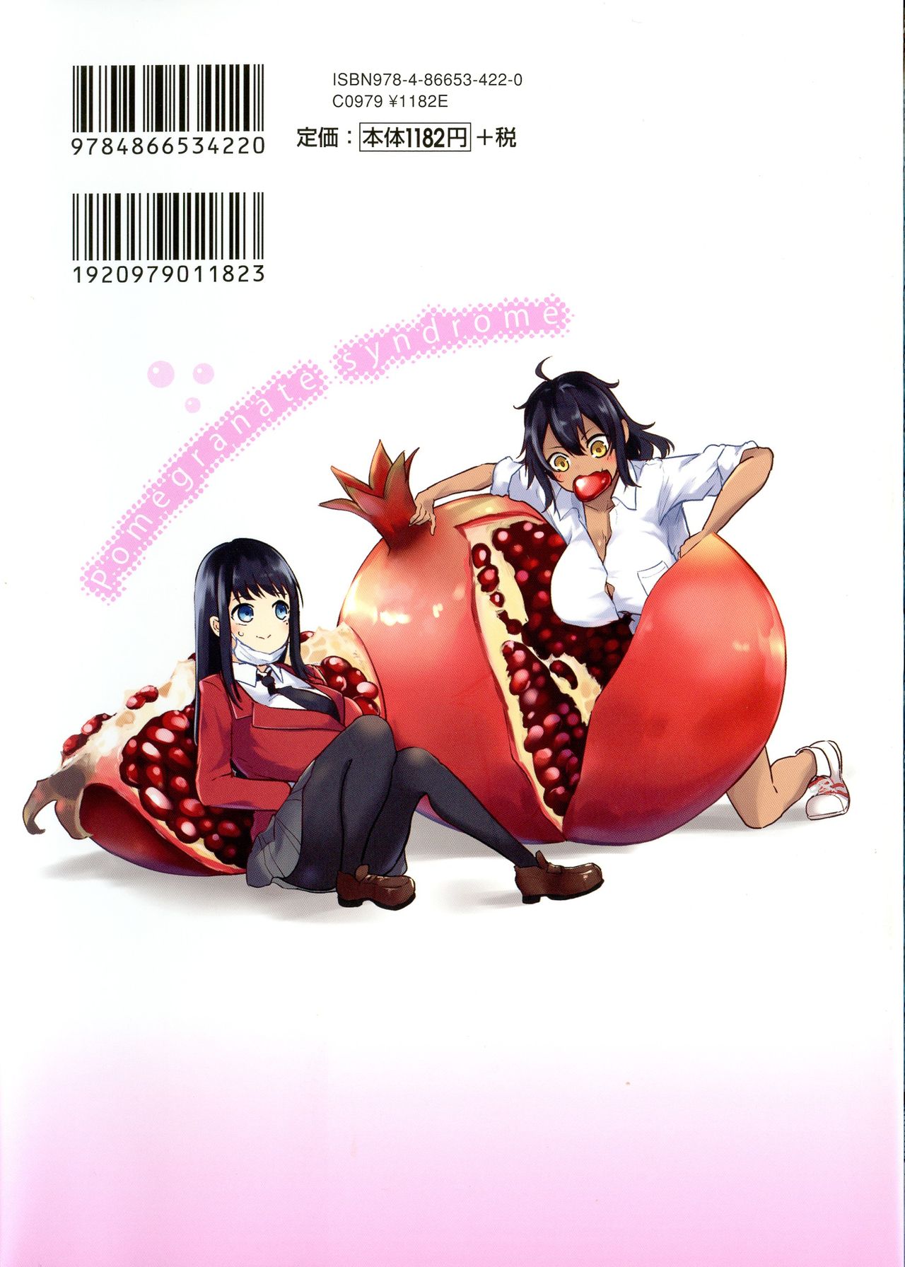 Zakuro Shoukougun - Pomegranate Syndrome page 2 full