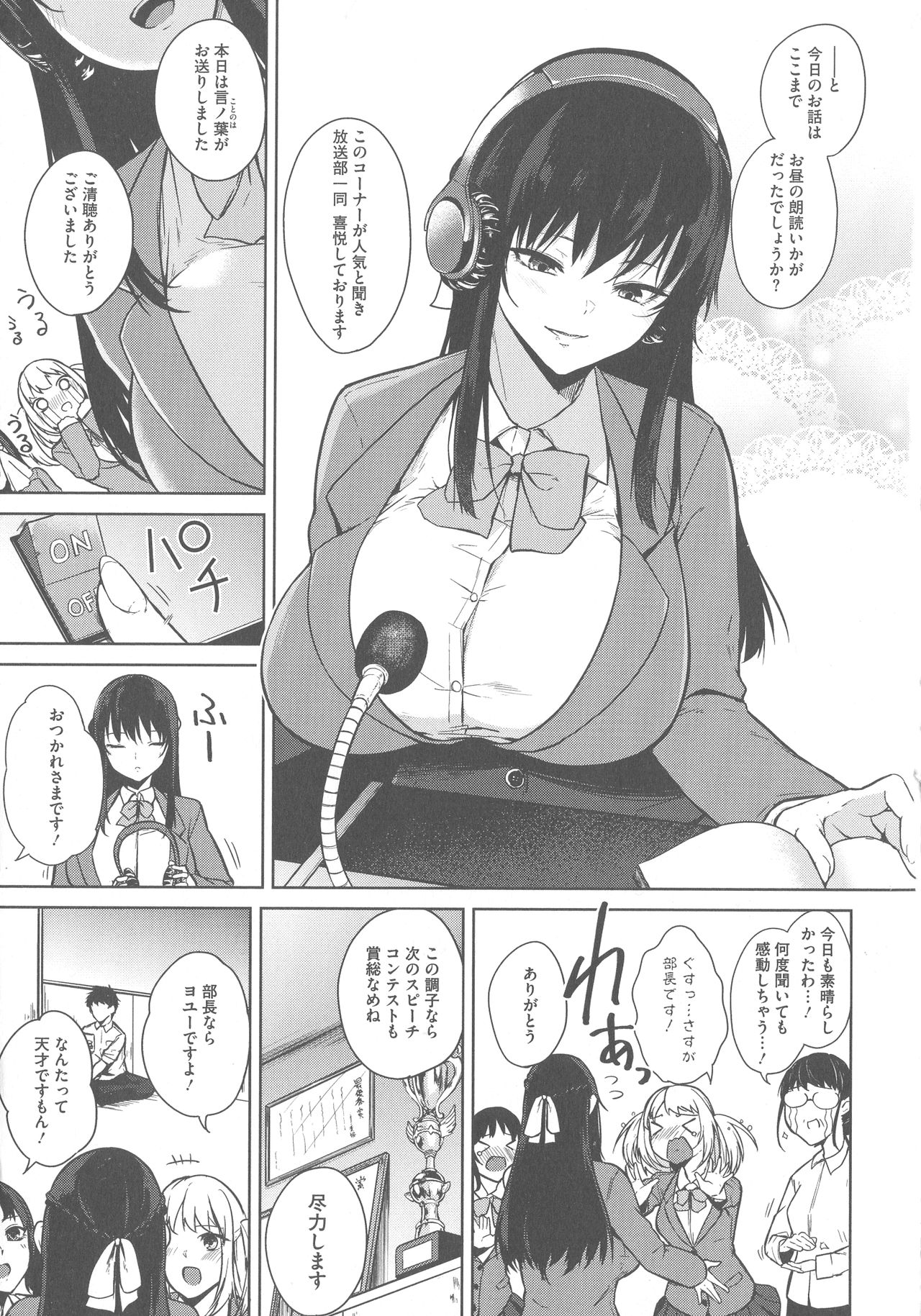 Zakuro Shoukougun - Pomegranate Syndrome page 5 full