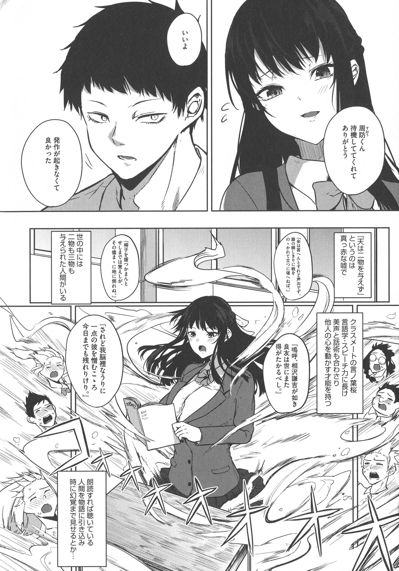 Zakuro Shoukougun - Pomegranate Syndrome page 6 full