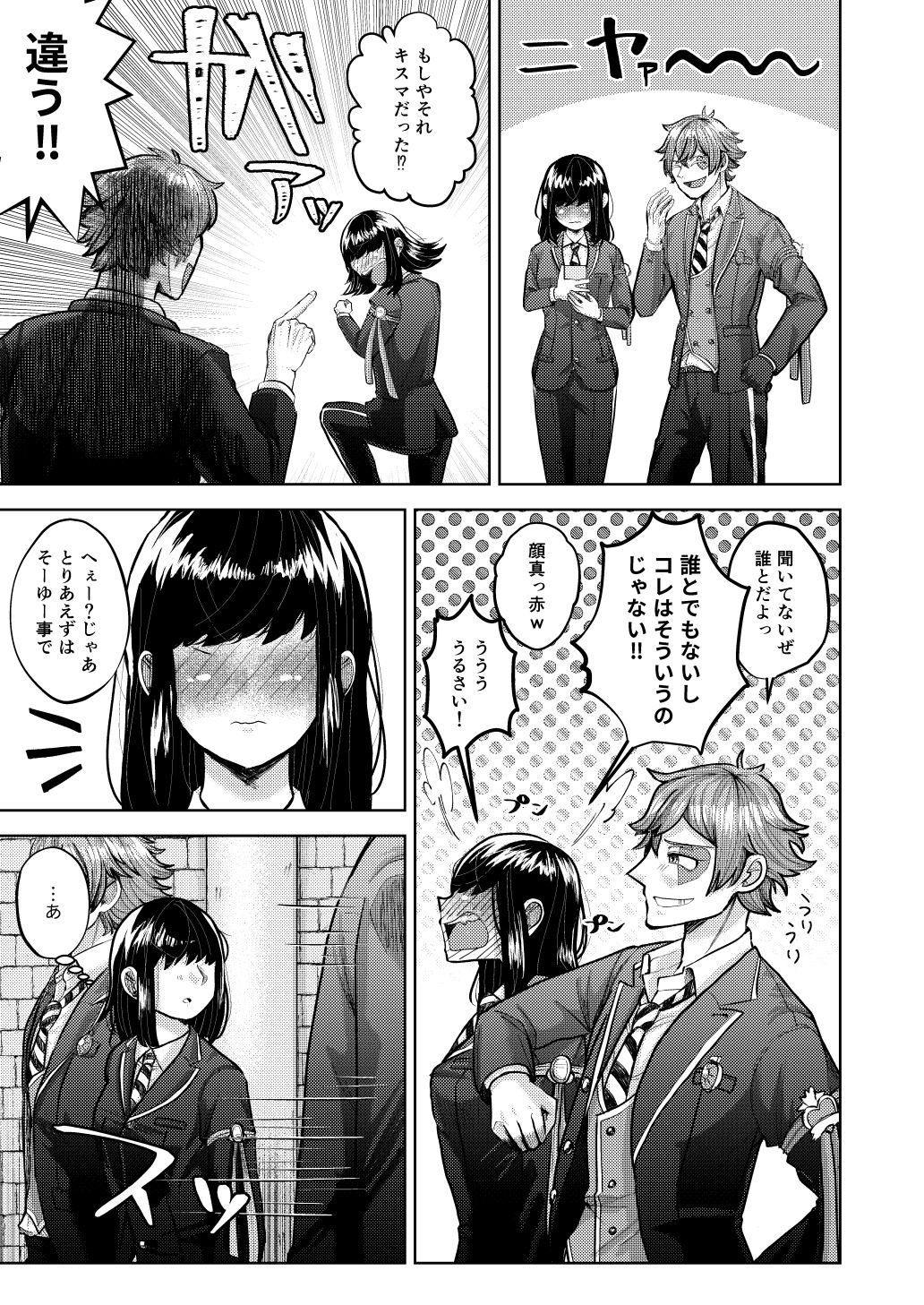 Utsubo Ni Bakasa Reru page 10 full