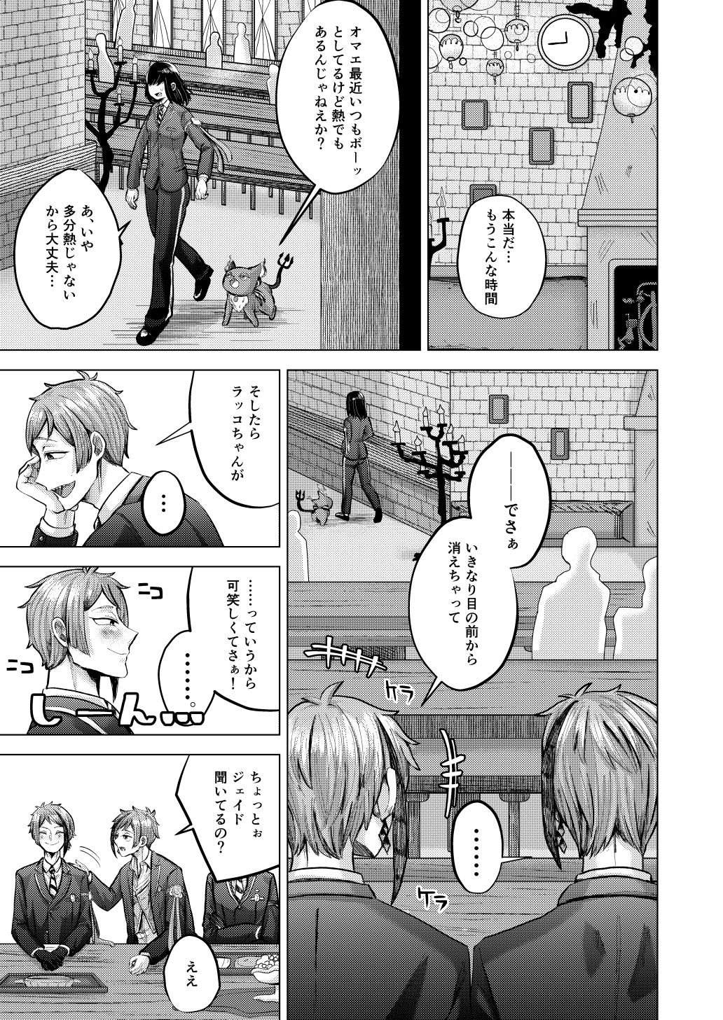 Utsubo Ni Bakasa Reru page 4 full