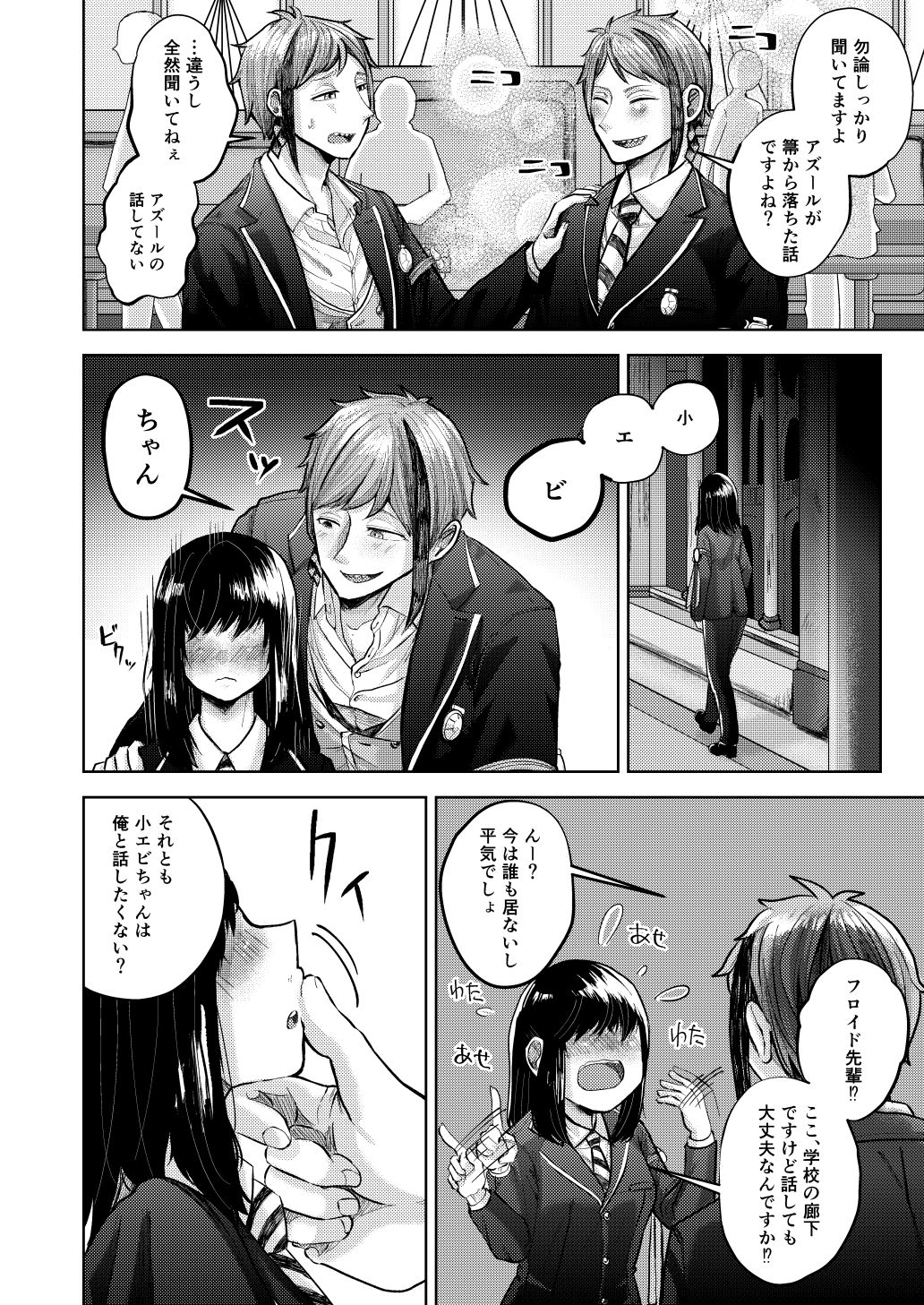 Utsubo Ni Bakasa Reru page 5 full