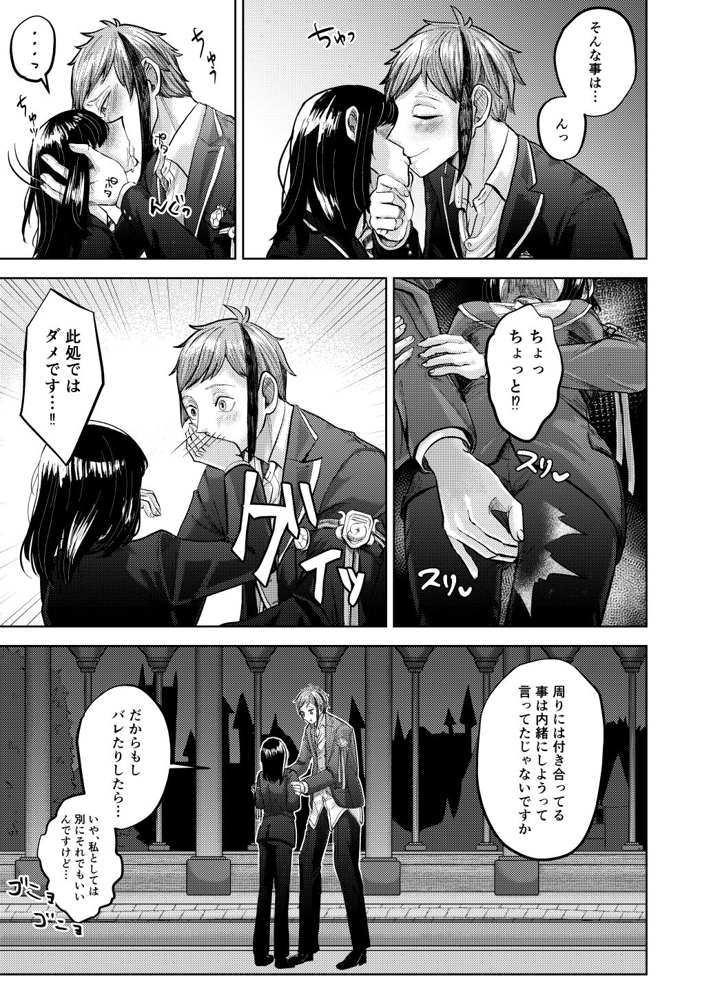 Utsubo Ni Bakasa Reru page 6 full