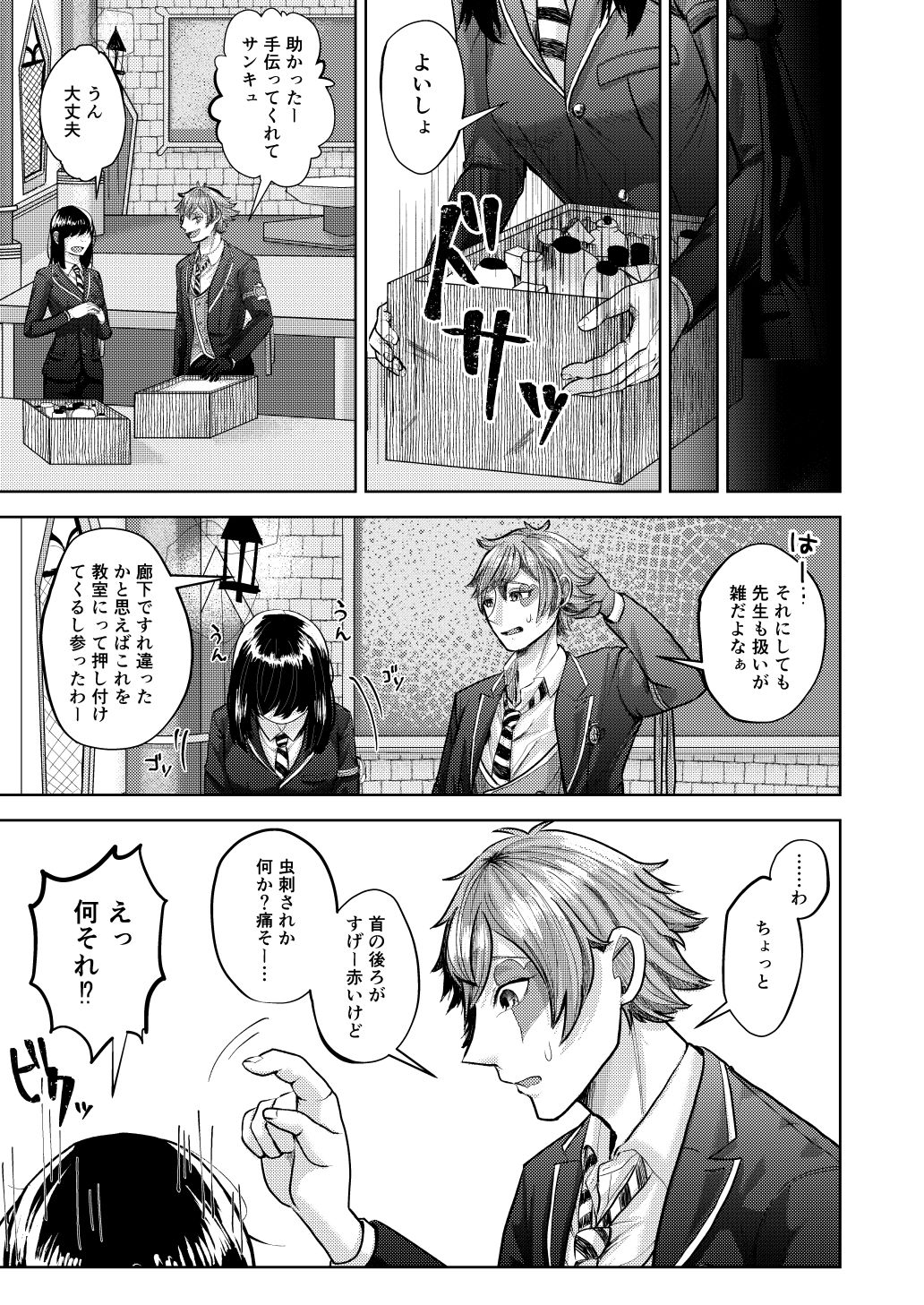 Utsubo Ni Bakasa Reru page 8 full