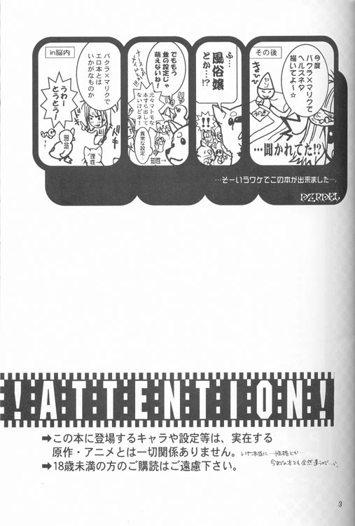 Mayonaka wa Junketsu page 2 full