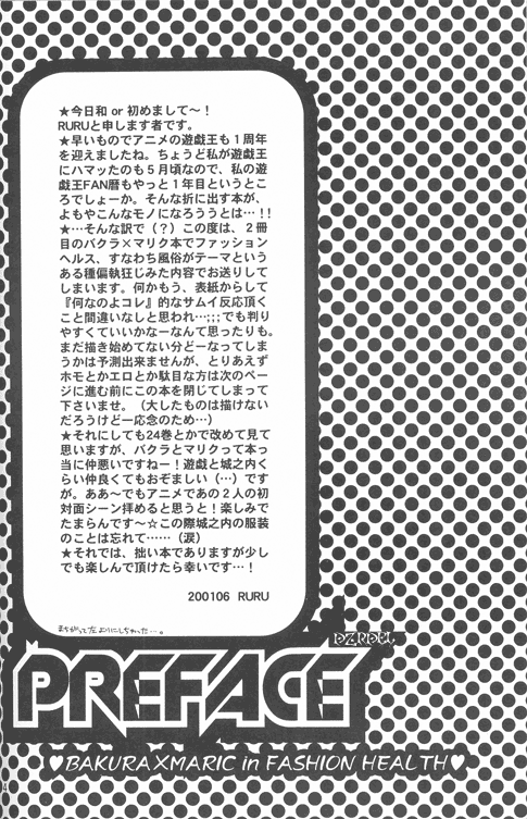 Mayonaka wa Junketsu page 3 full