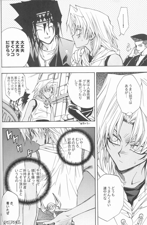 Mayonaka wa Junketsu page 7 full