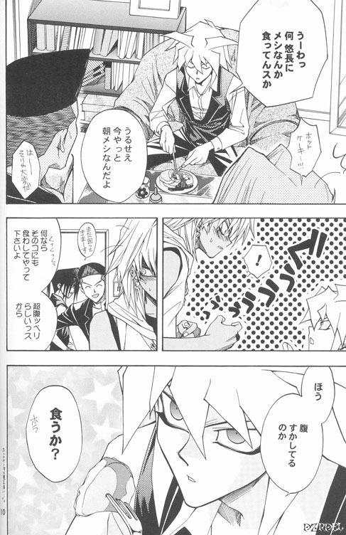 Mayonaka wa Junketsu page 9 full