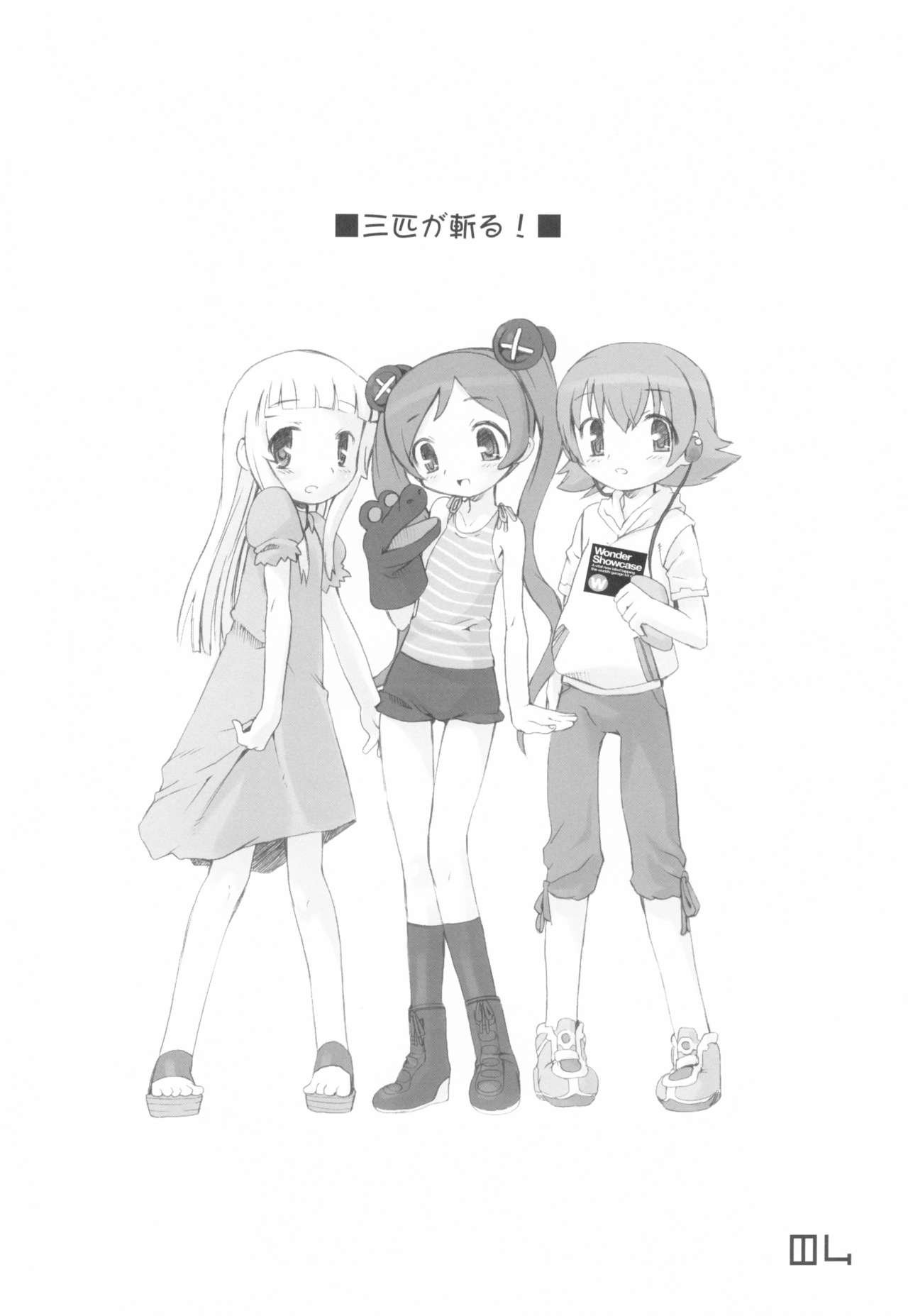 Furenchi Vineger page 4 full