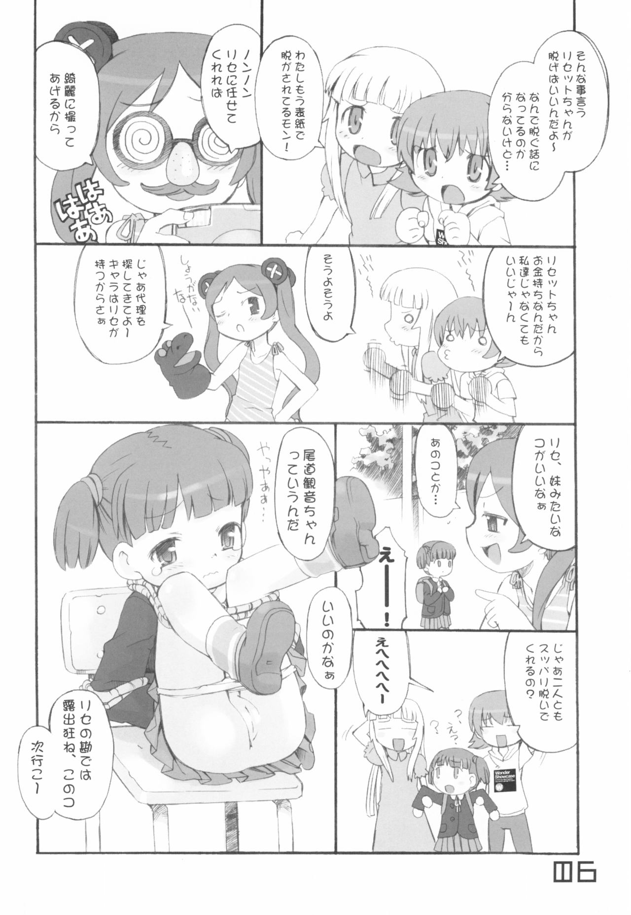 Furenchi Vineger page 6 full