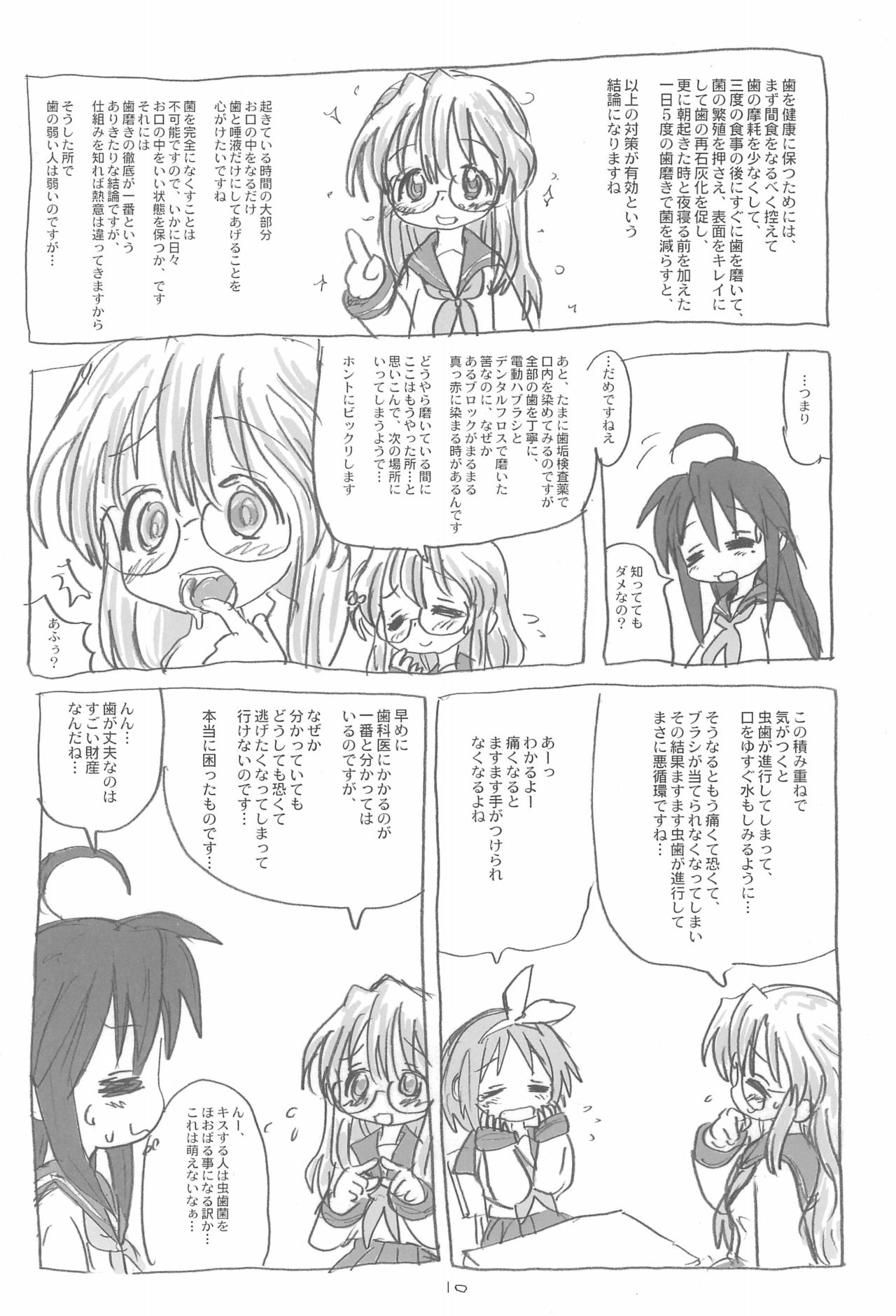 Kyou mo Karamawari page 10 full