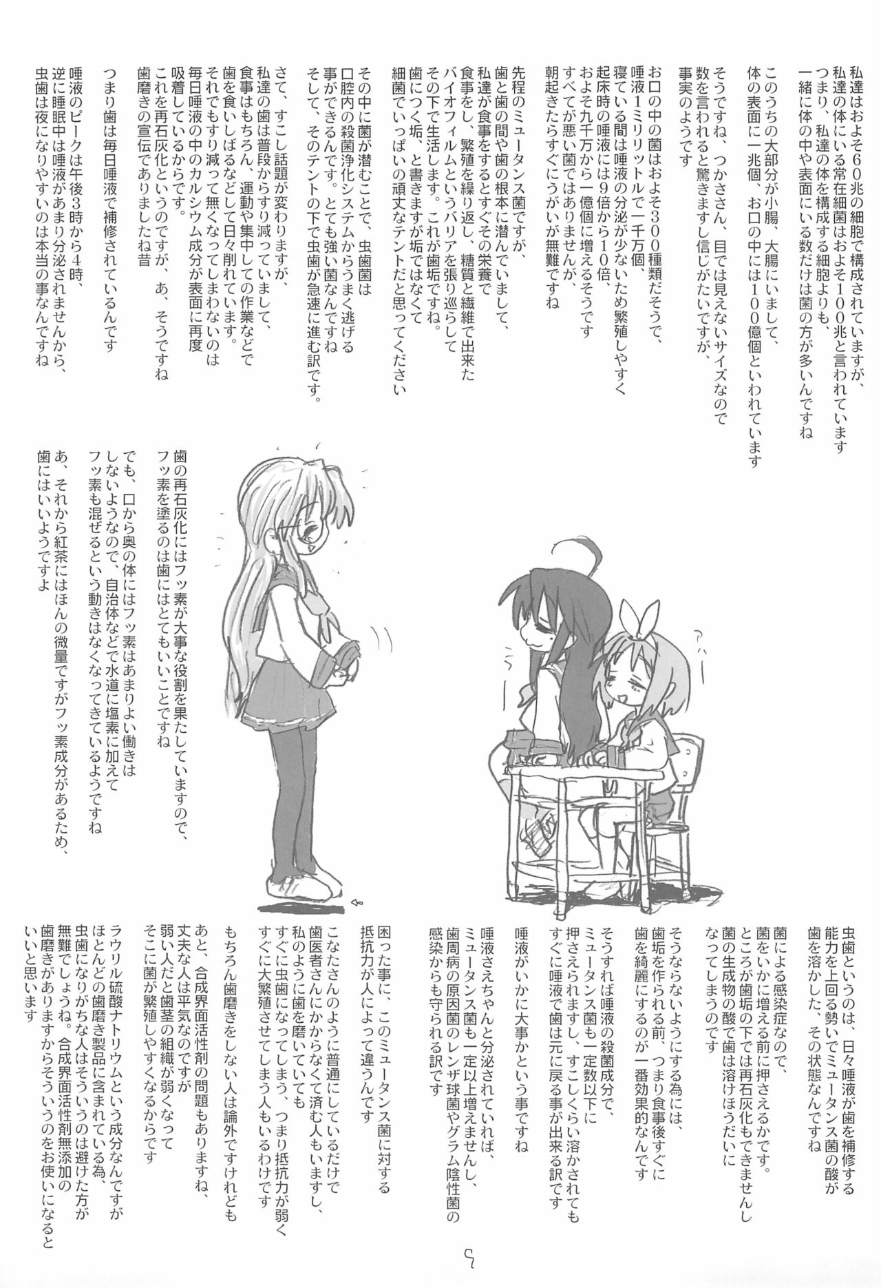 Kyou mo Karamawari page 9 full