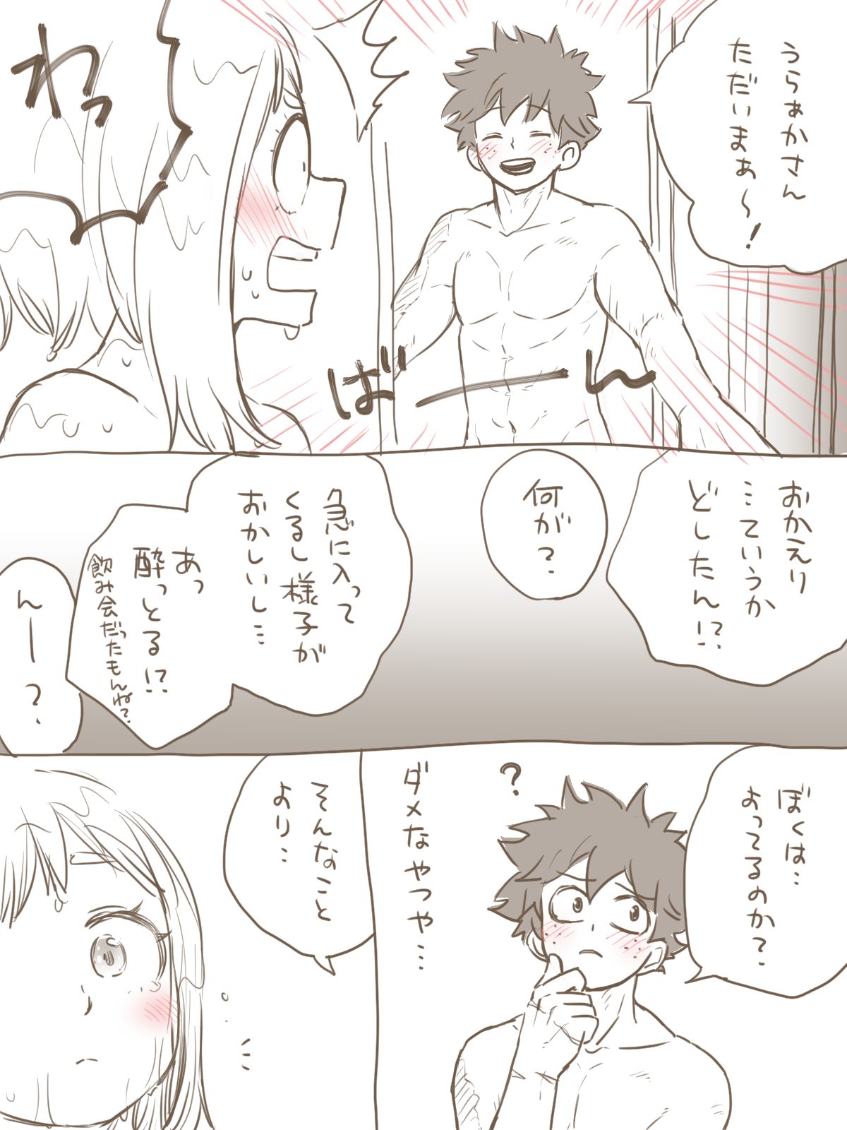 De cha R 18 matome page 10 full