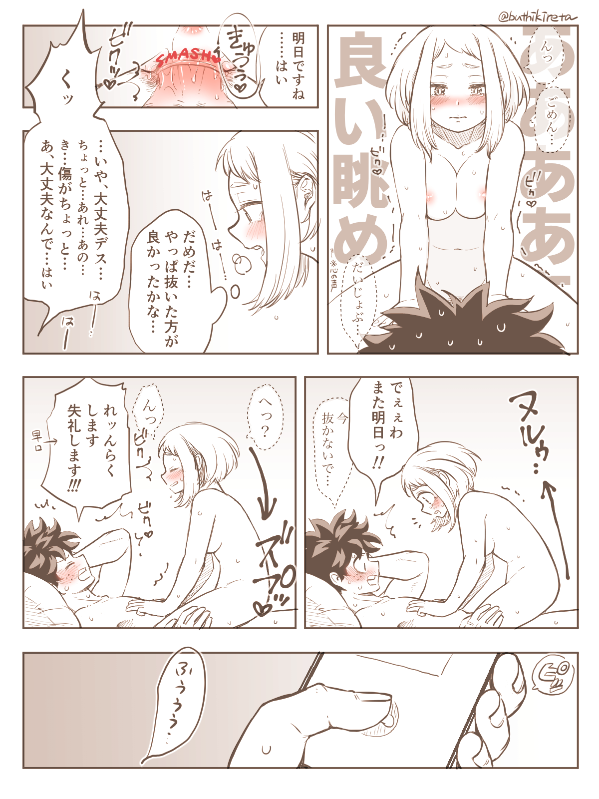 De cha R 18 matome page 6 full