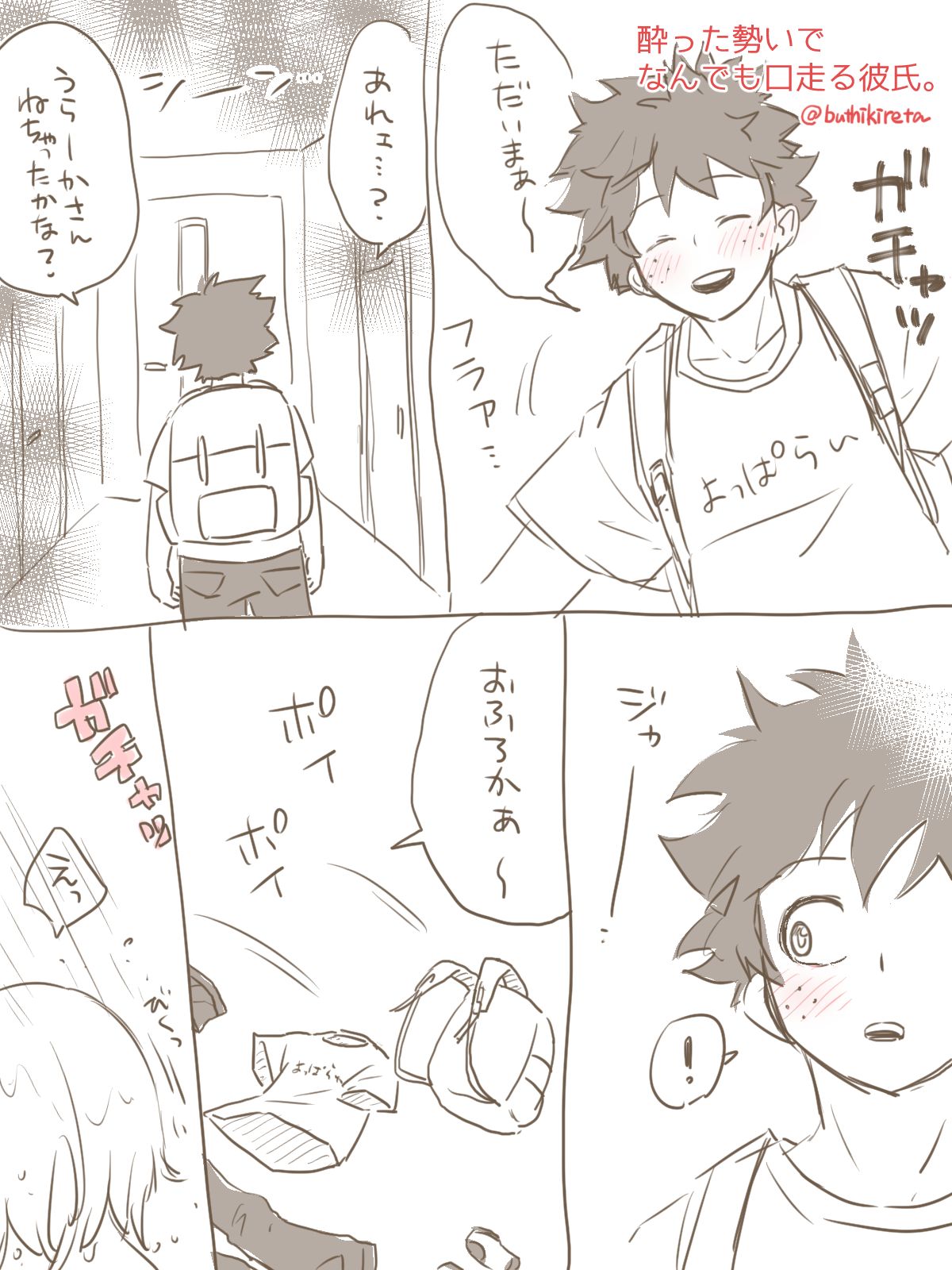 De cha R 18 matome page 9 full