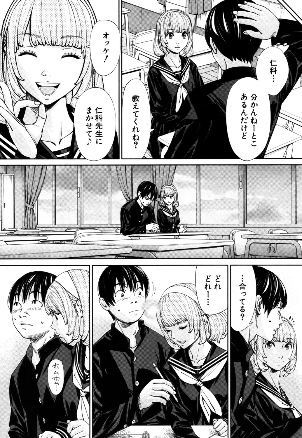 Chitose page 10 full