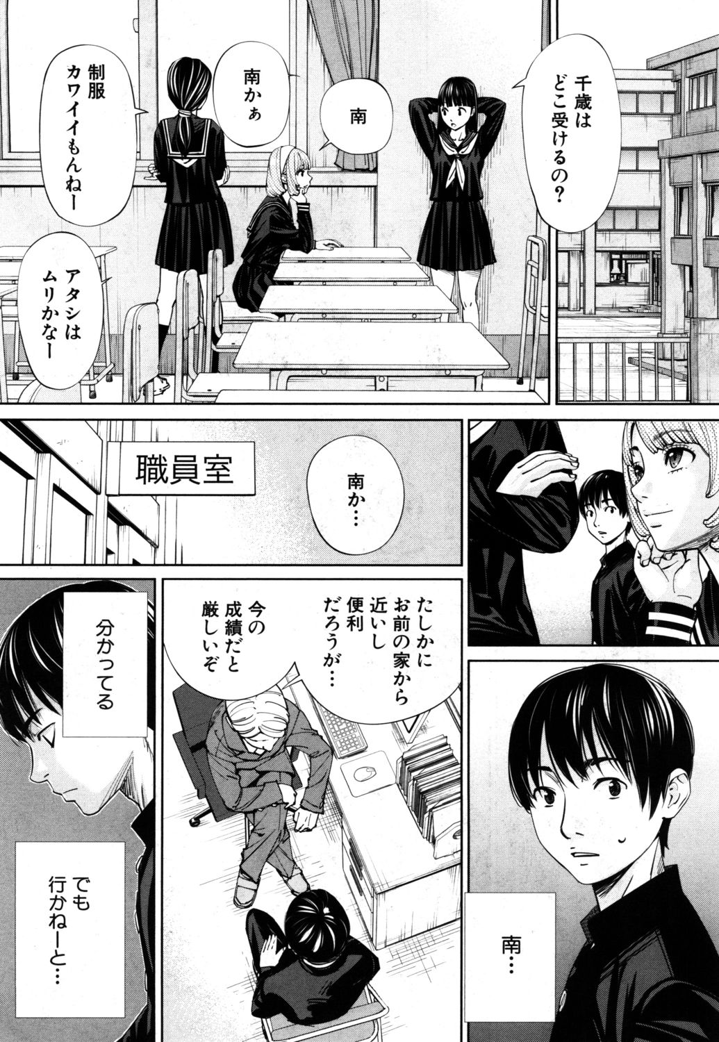 Chitose page 9 full