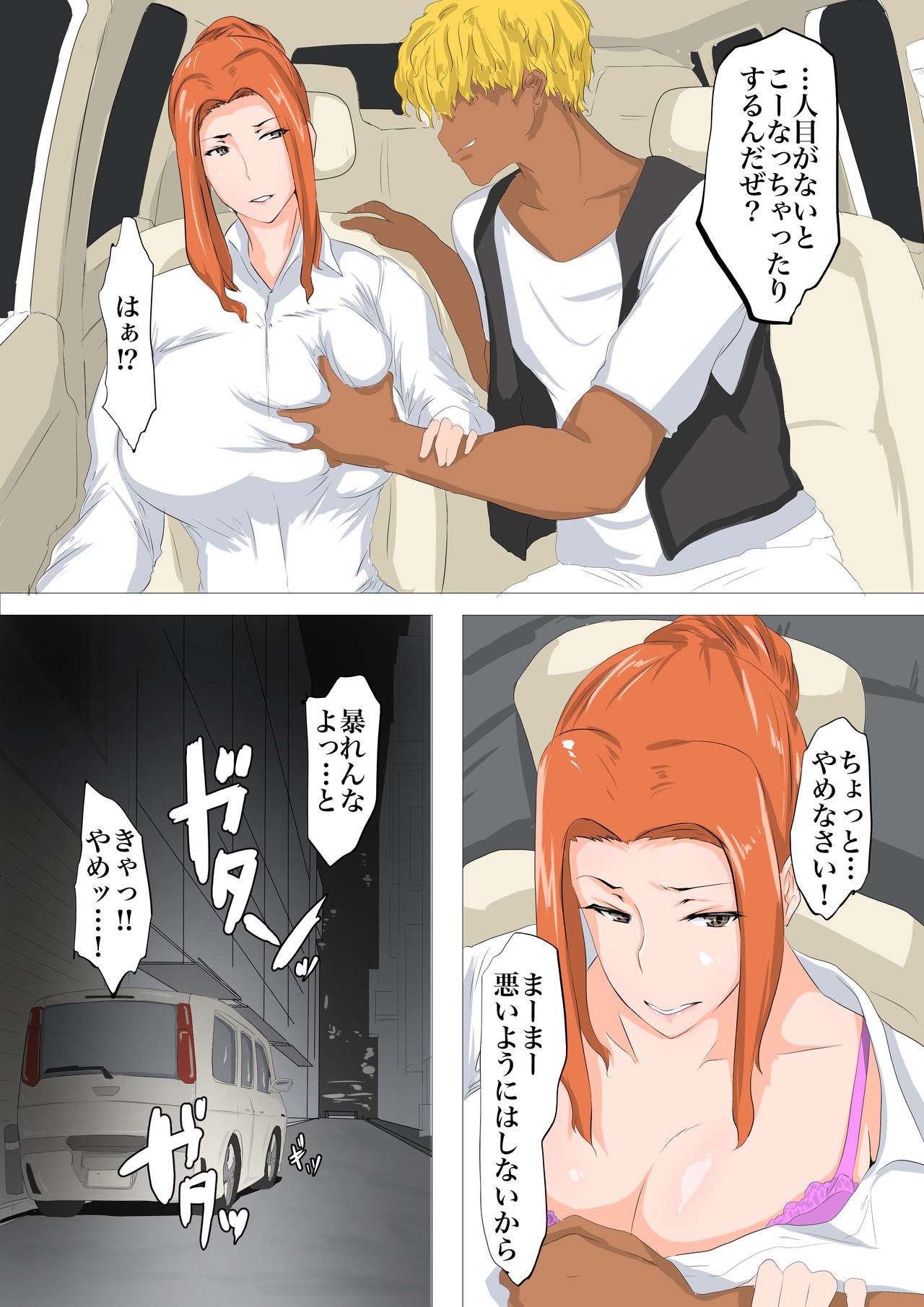 Tachibana-san-chi no Yonrin Jijou page 2 full