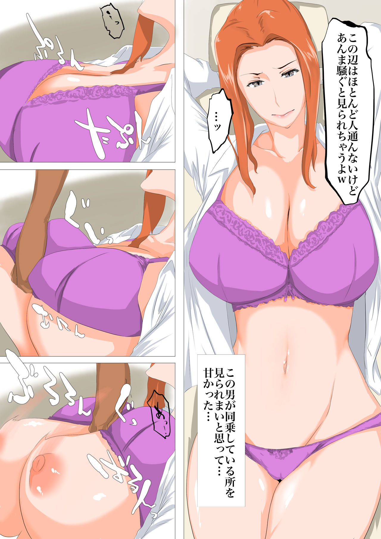 Tachibana-san-chi no Yonrin Jijou page 4 full