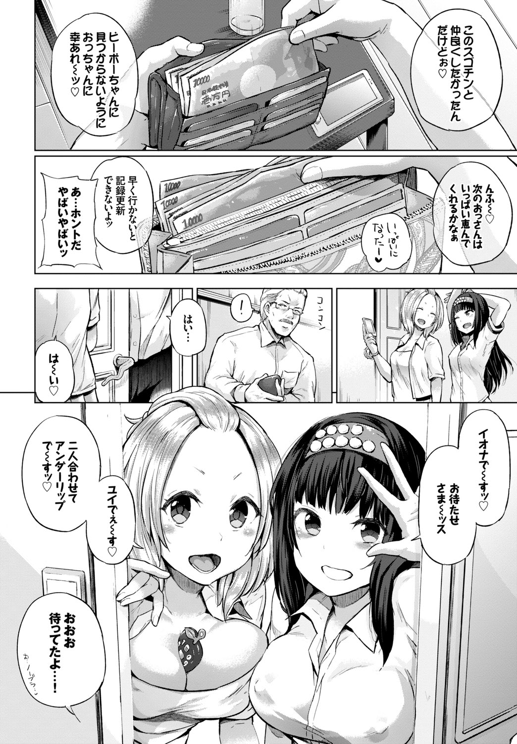 SEX Chuudoku! Majiyaba Chouzetsu Bitch! Vol. 4 Jou page 4 full