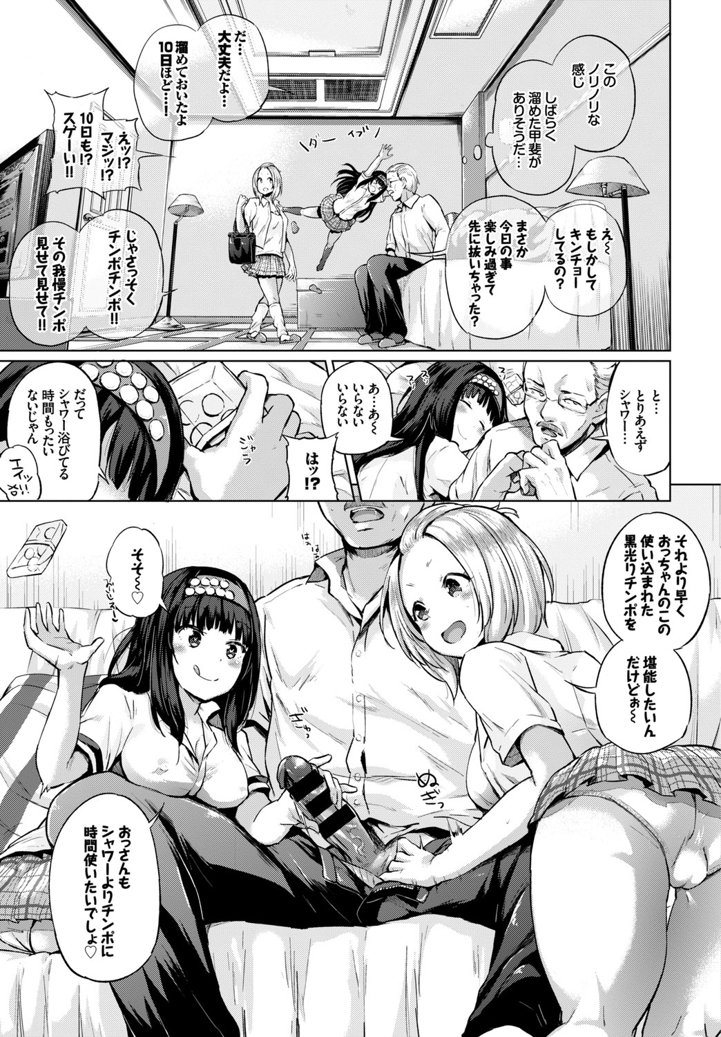 SEX Chuudoku! Majiyaba Chouzetsu Bitch! Vol. 4 Jou page 5 full