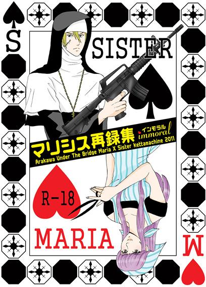 Marishisu Sairoku-shuu ~ Inmoraru ~ page 1 full