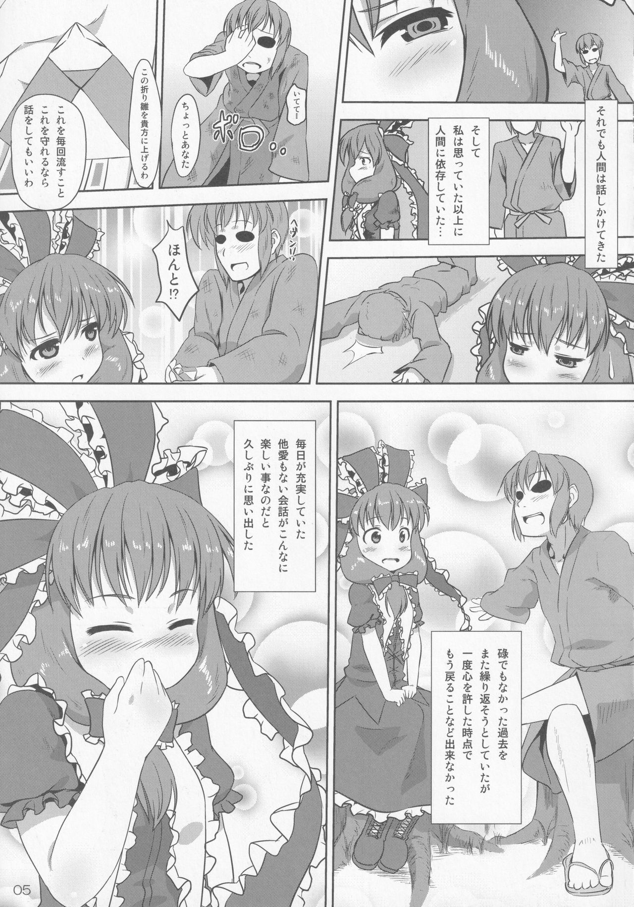 Midori Kari Yon page 4 full