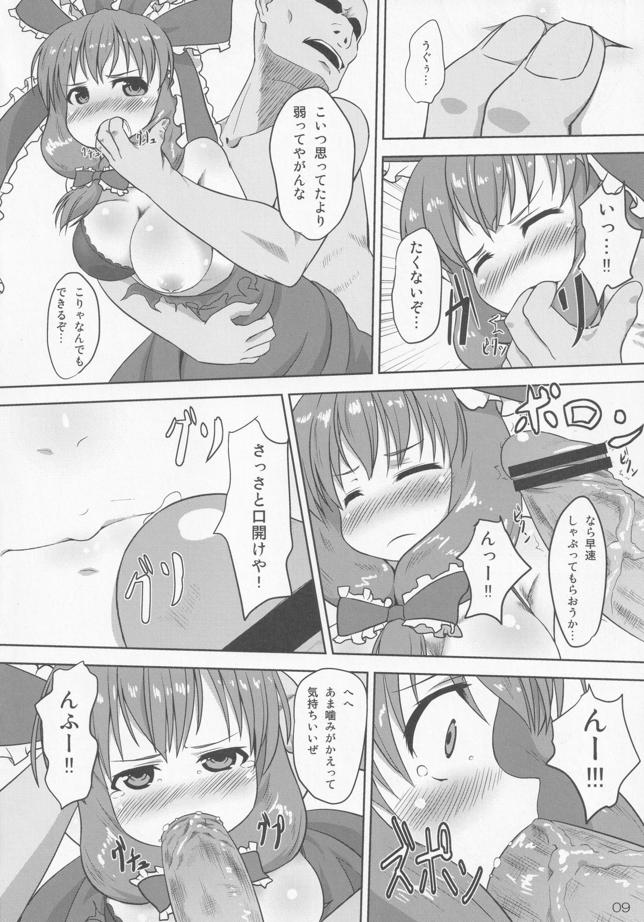 Midori Kari Yon page 9 full