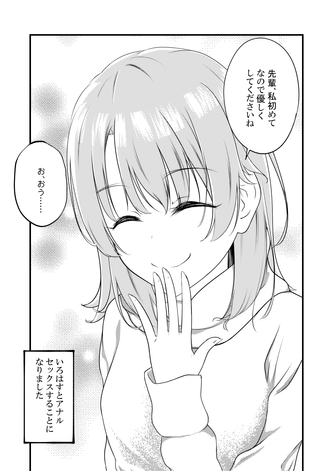 Irohasu ga Deredere de Kanchigai Shisou page 10 full