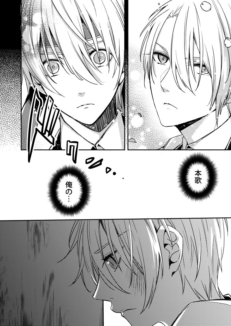 Sabita Kuro no Youkai page 9 full