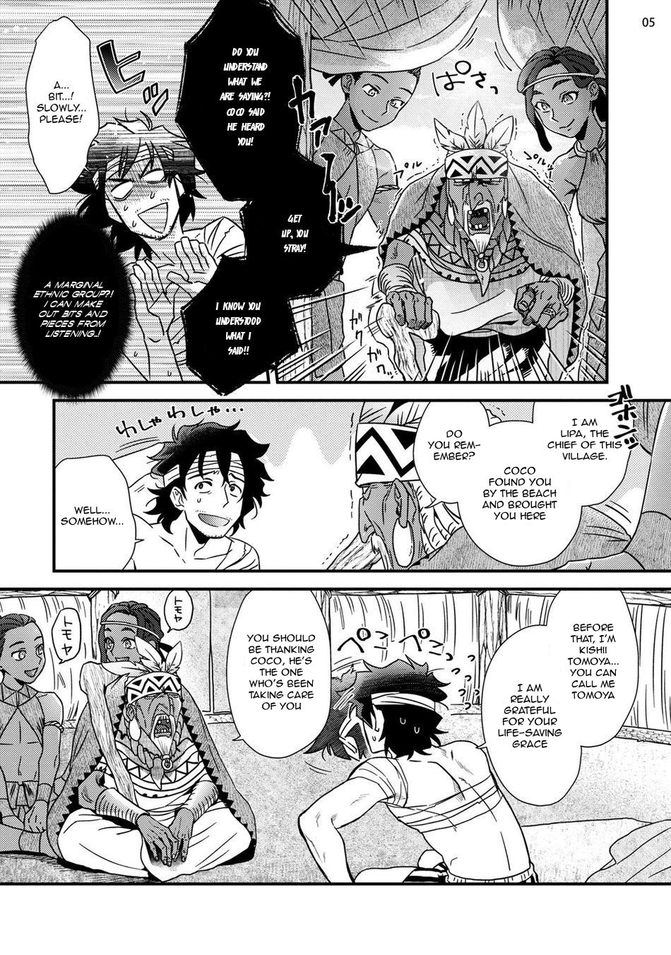 Uruwashiki Shangri-La de Kyousei Kouhai page 7 full