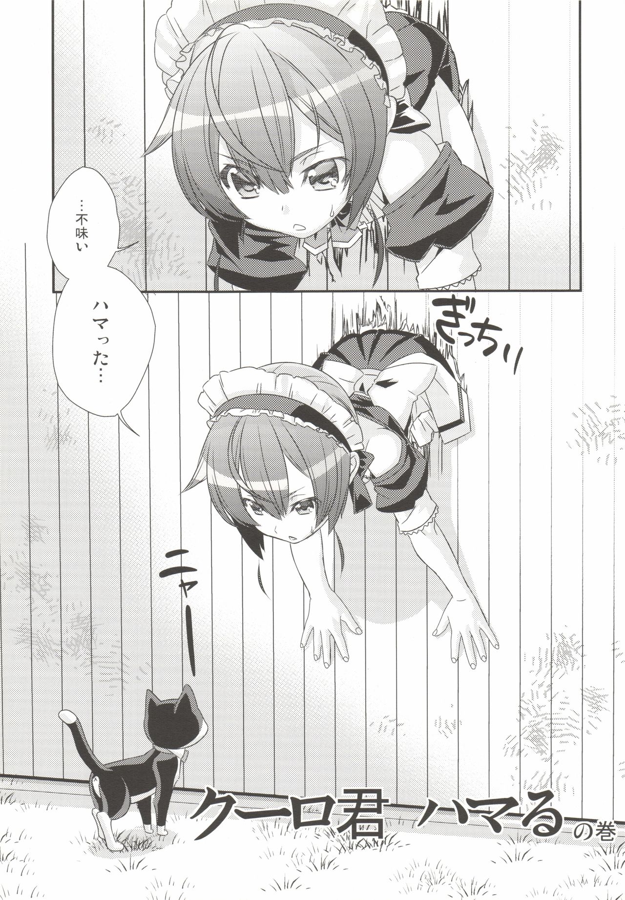 Shounen Maid Kuro-kun ~Fukkatsu Hen~ page 5 full