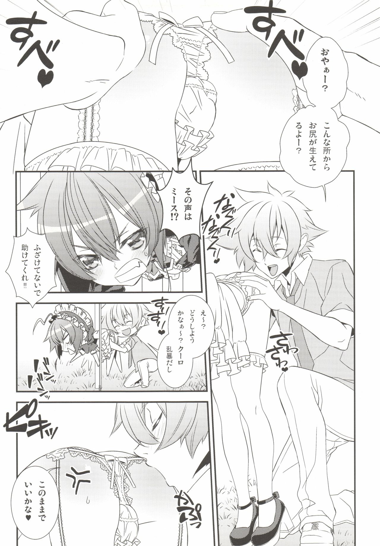 Shounen Maid Kuro-kun ~Fukkatsu Hen~ page 7 full