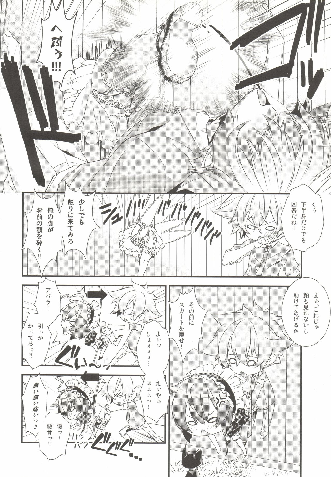 Shounen Maid Kuro-kun ~Fukkatsu Hen~ page 8 full