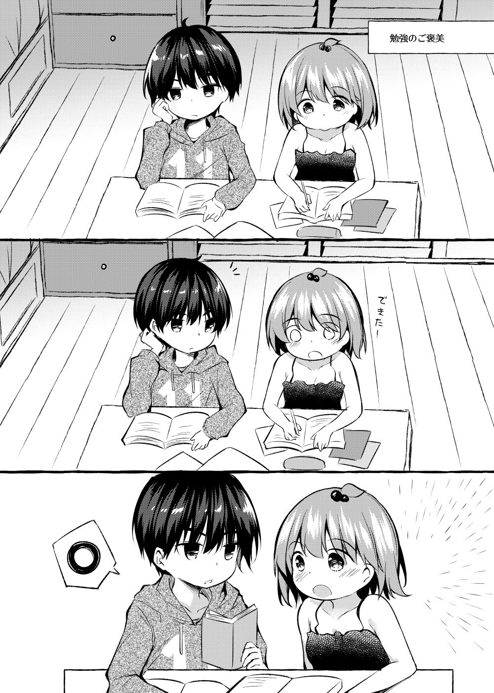 Shin-chan no Chou Ero Ero Hon 2.75 page 2 full