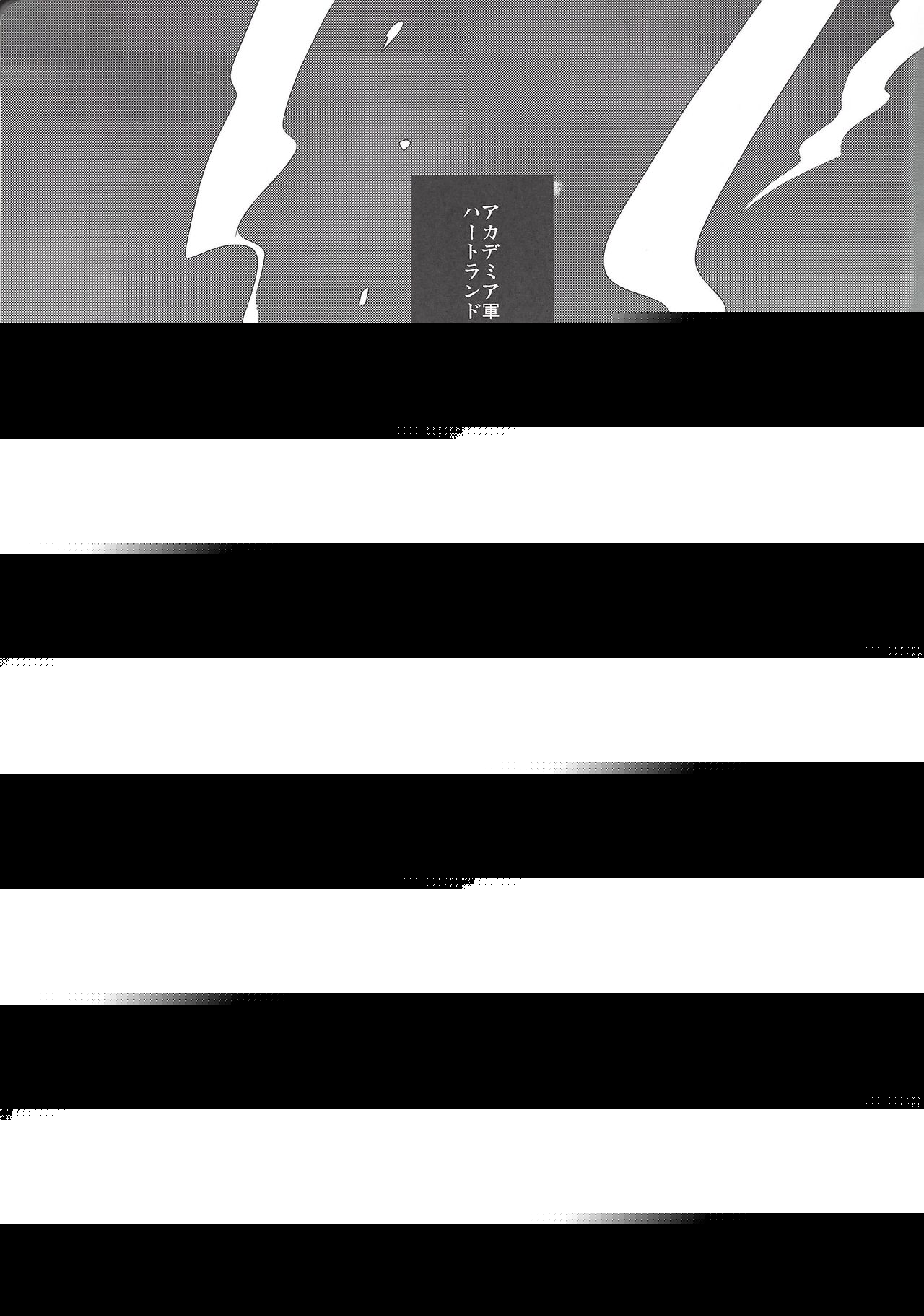 Tetsu no Ishi to Hagane no xxxx page 2 full