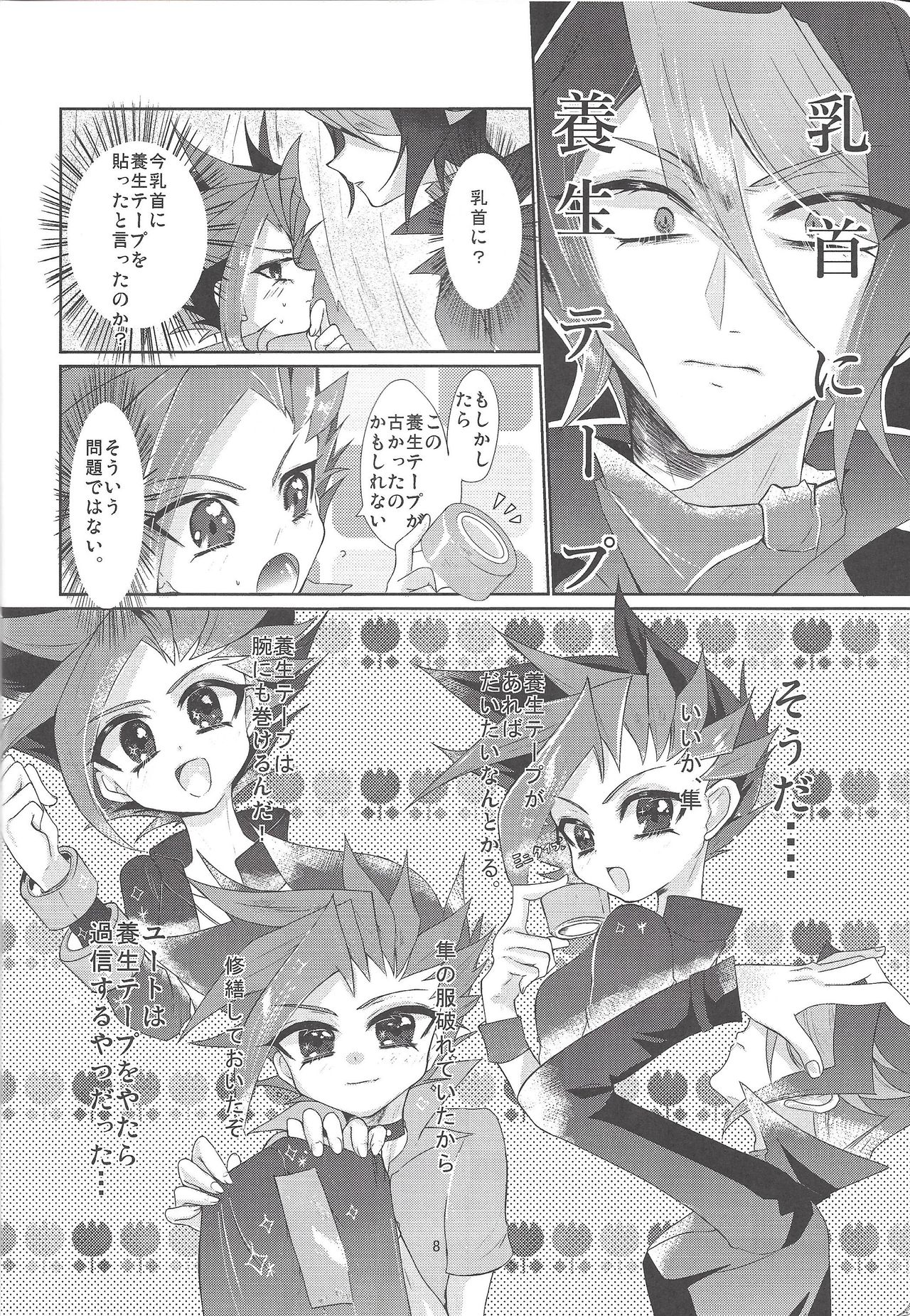 Tetsu no Ishi to Hagane no xxxx page 9 full