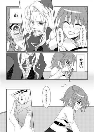 Anata no Mono page 2 full